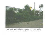 ขายที่ดินพร้อมสิ่งปลูกสร้าง