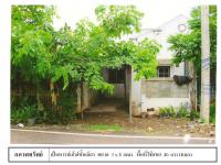 ขายที่ดินพร้อมสิ่งปลูกสร้าง