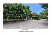ขายที่ดินพร้อมสิ่งปลูกสร้าง